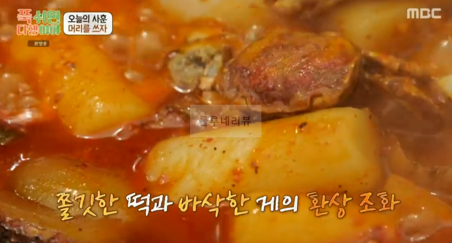 푹쉬면다행이야 이연복 해물떡볶이 레시피 29 ywAAAAAAQABAAACAUwAOw==
