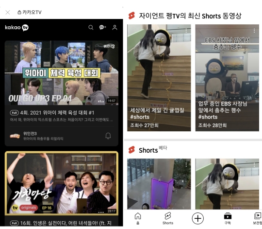 동영상 플랫폼, 숏 폼 콘텐츠로 진화하다.(feat.스낵컬처) 3 ywAAAAAAQABAAACAUwAOw==