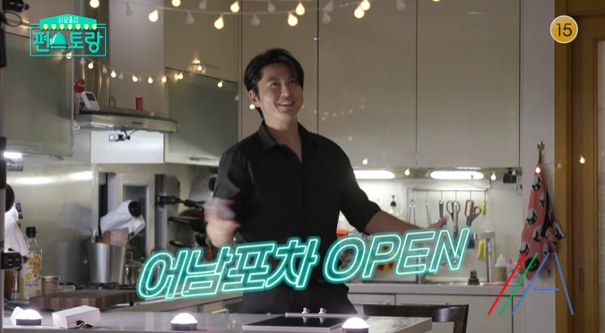 편스토랑 어남선생 어남주 레시피 만드는법 - 류수영 막걸리 페어링 1 ywAAAAAAQABAAACAUwAOw==