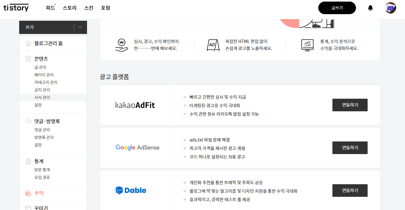 더이상은 티스토리 블로그 애드센스 광고신청 이제 힘들 것 같습니다 3 ywAAAAAAQABAAACAUwAOw==