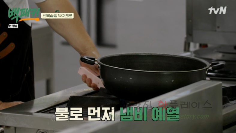 백패커 전복솥밥 양념장 만들기 레시피 - 백종원 2 ywAAAAAAQABAAACAUwAOw==