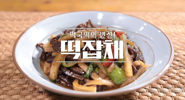 알토란 떡잡채 만들기 레시피 1 ywAAAAAAQABAAACAUwAOw==