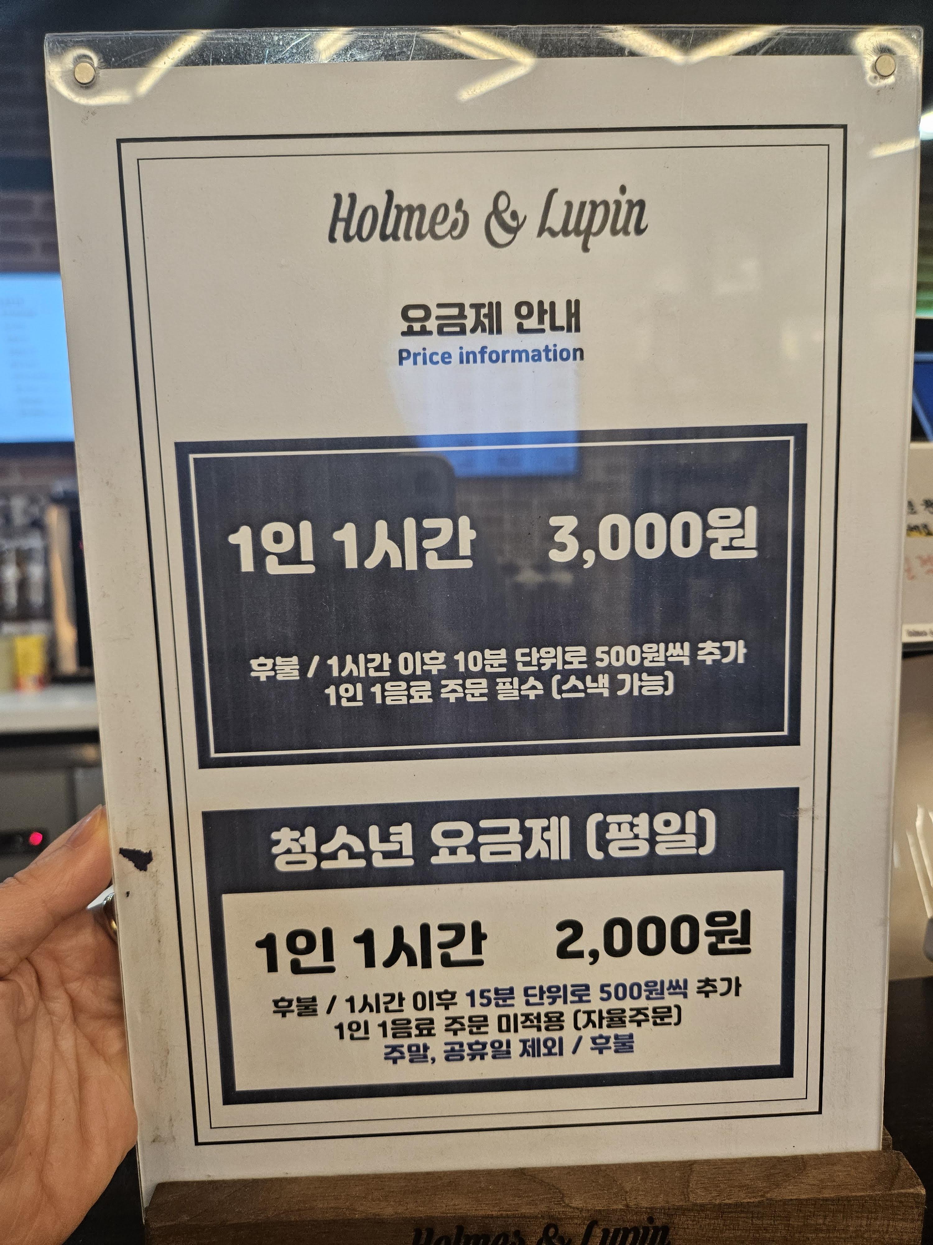 홍대 아이와 가볼만한곳 :: 프라이빗룸 홈즈앤루팡 보드카페 후기 4 ywAAAAAAQABAAACAUwAOw==