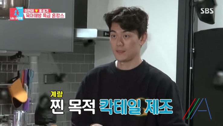 동상이몽 너는 내운명 수제칵테일 만드는법, 홍성기 레시피 2 ywAAAAAAQABAAACAUwAOw==