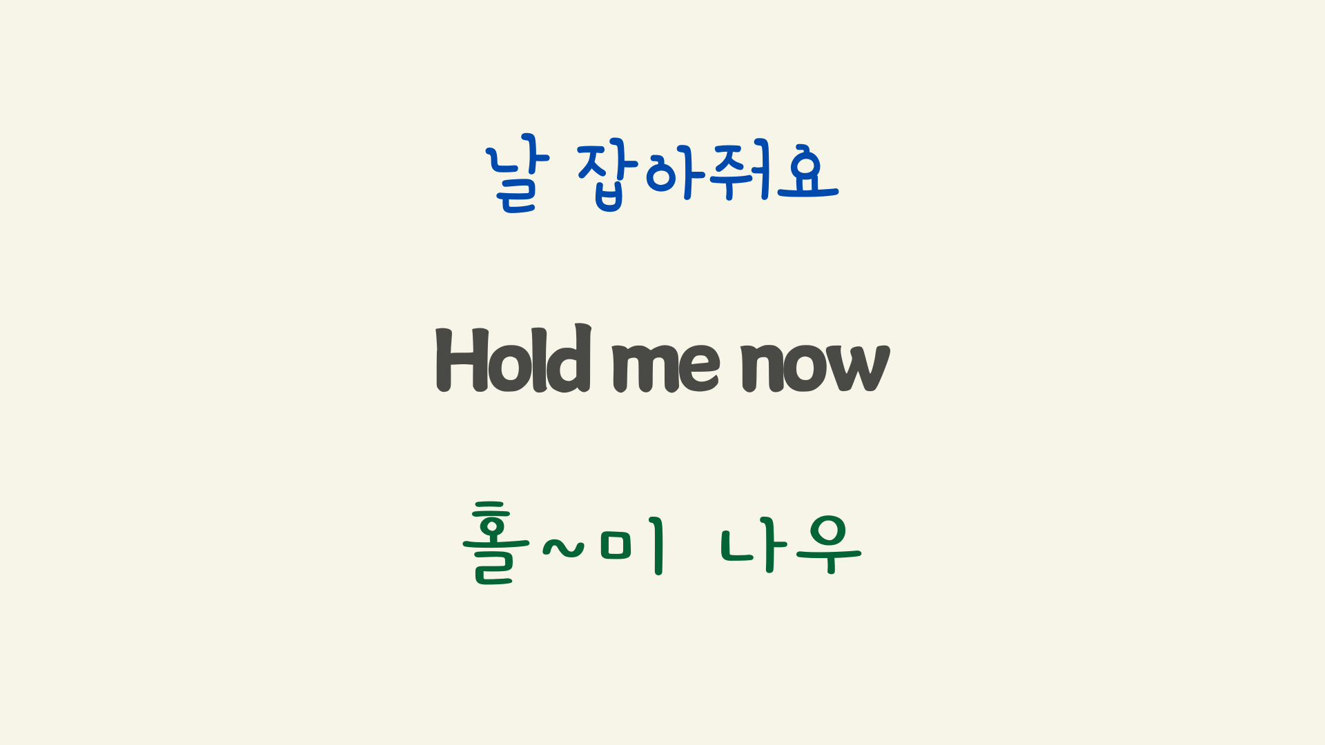 팝송 Hard to say I'm sorry 가사 해석 우리말 발음 18 ywAAAAAAQABAAACAUwAOw==