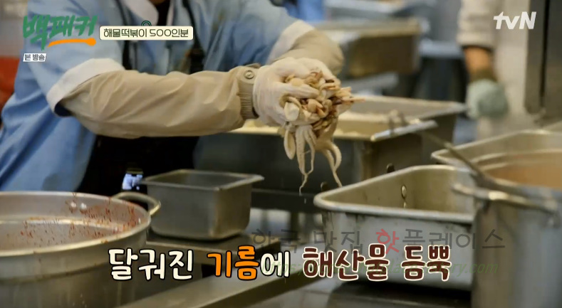 백패커 해물떡볶이 레시피 - 해물 떡볶이 500인분 BY 백종원 & 딘딘 24 ywAAAAAAQABAAACAUwAOw==