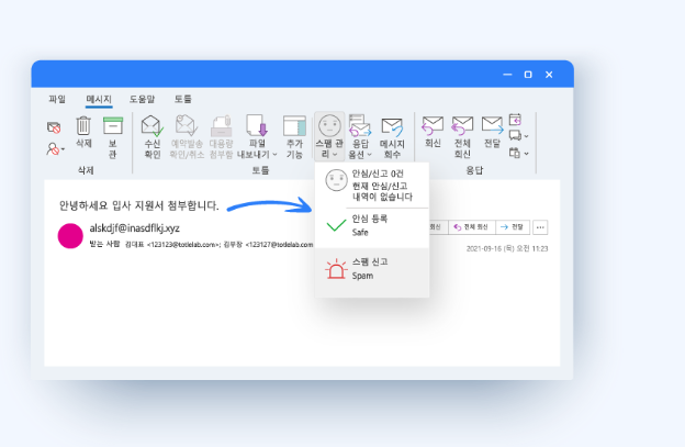 토틀(totle) 아웃룩에서 부족한 부분들을 채워주는 애드인 솔루션 15 ywAAAAAAQABAAACAUwAOw==
