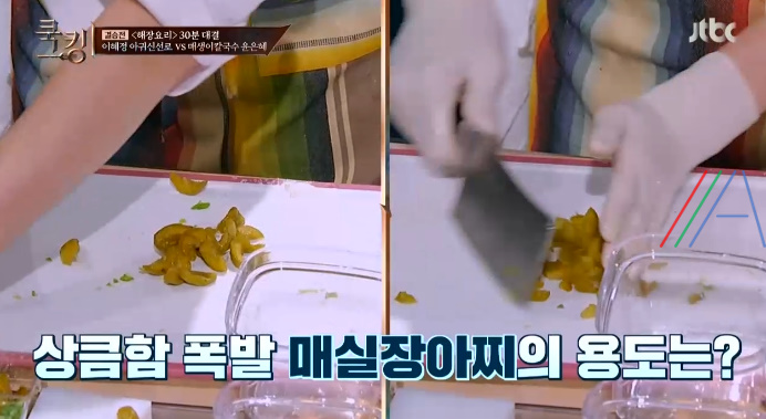 쿡킹 이혜정 복어껍질초무침 레시피 만드는 법 4 ywAAAAAAQABAAACAUwAOw==