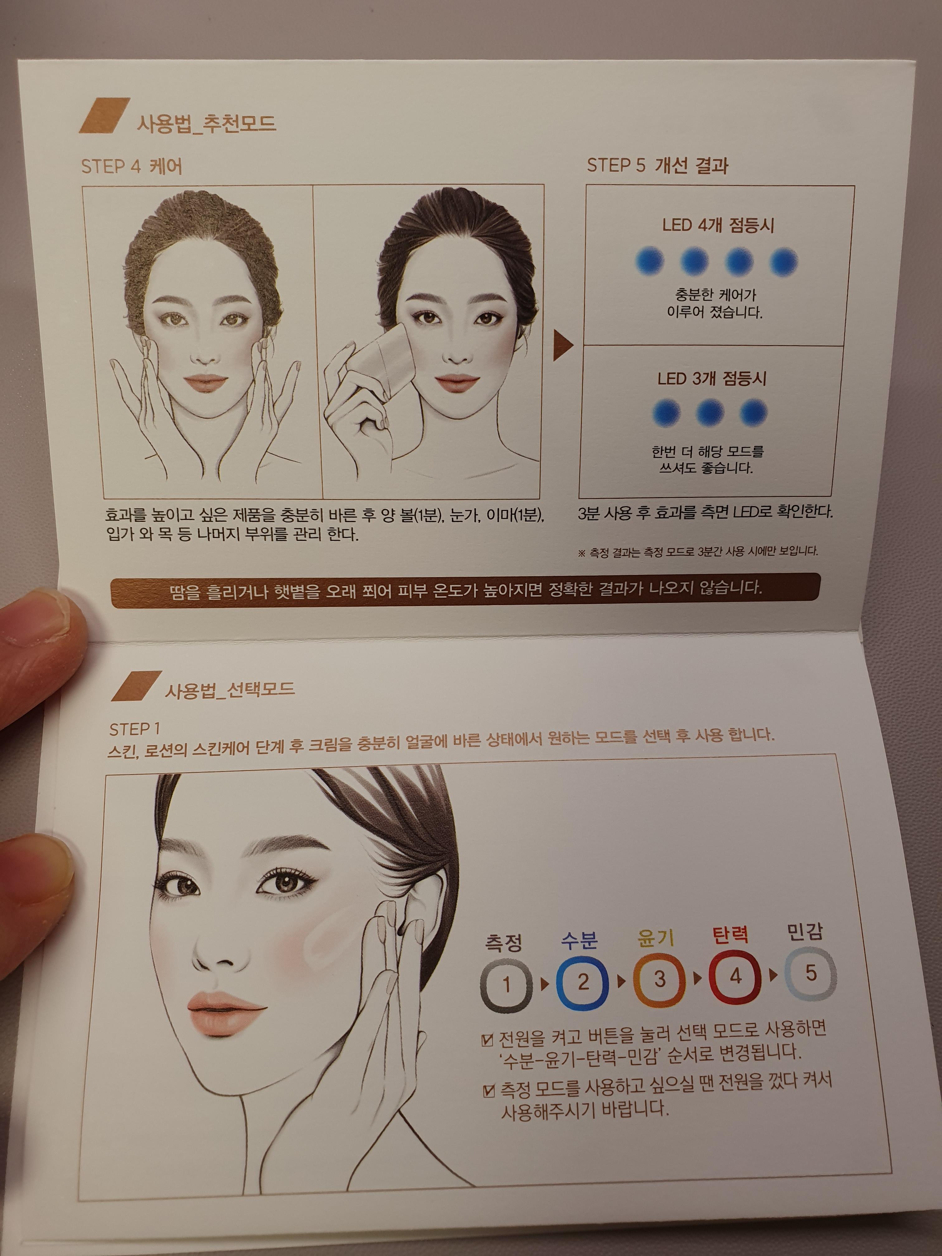 메이크온 스킨 라이트 테라피2/뷰티 디바이스 7 ywAAAAAAQABAAACAUwAOw==