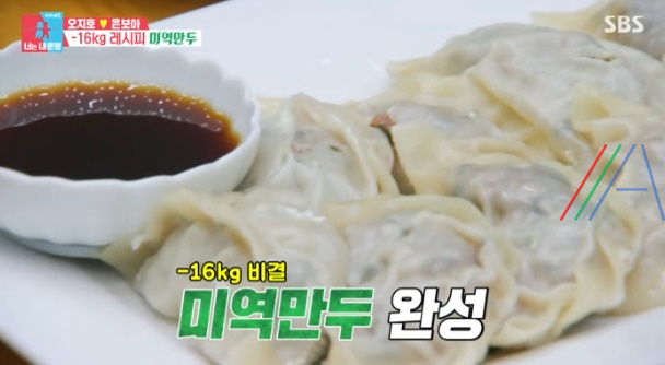 동상이몽 너는내운명 미역 만두 레시피 만드는 법 - 오지호 은보아 빅마마 이혜정 9 ywAAAAAAQABAAACAUwAOw==