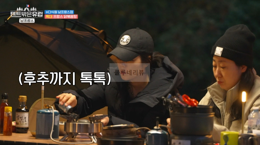 텐트밖은유럽 남프랑스 닭볶음탕 레시피, 한가인 닭볶음탕 양념장 만들기 - 다식원 남프랑스점 10 ywAAAAAAQABAAACAUwAOw==