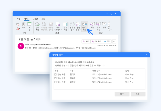 토틀(totle) 아웃룩에서 부족한 부분들을 채워주는 애드인 솔루션 7 ywAAAAAAQABAAACAUwAOw==