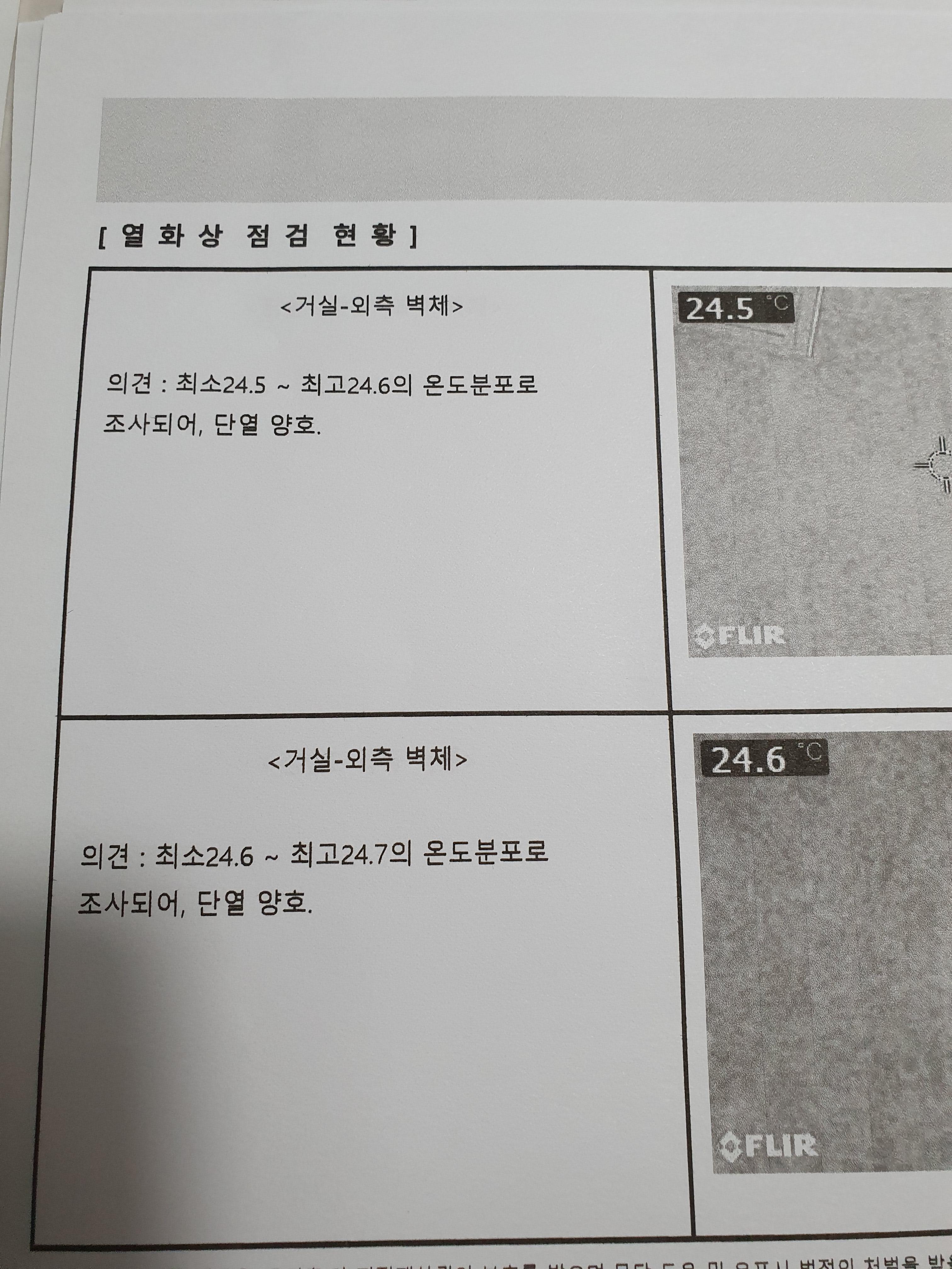 아파트 사전점검/ 입주전 체크사항 10 ywAAAAAAQABAAACAUwAOw==