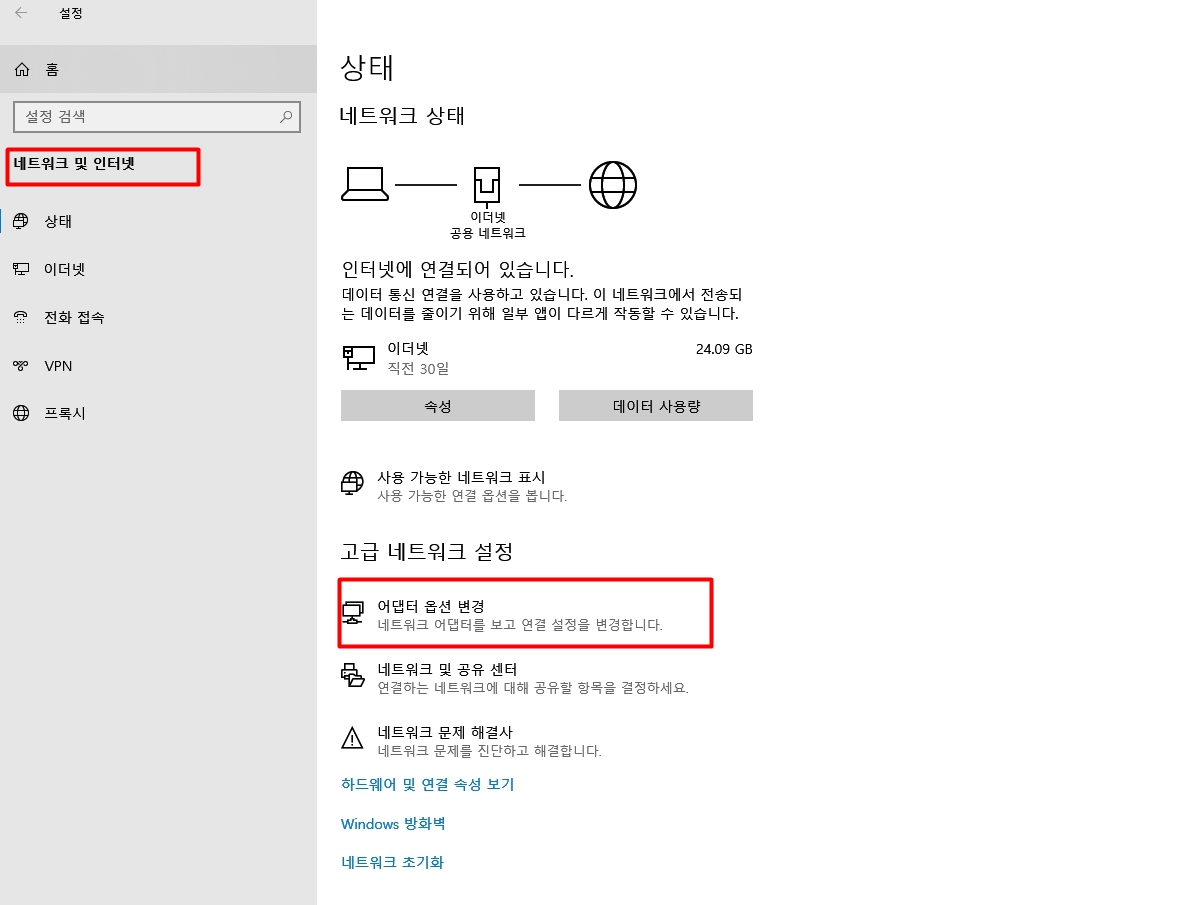 내PC(컴퓨터) 인터넷 접속 안될때... 4 ywAAAAAAQABAAACAUwAOw==