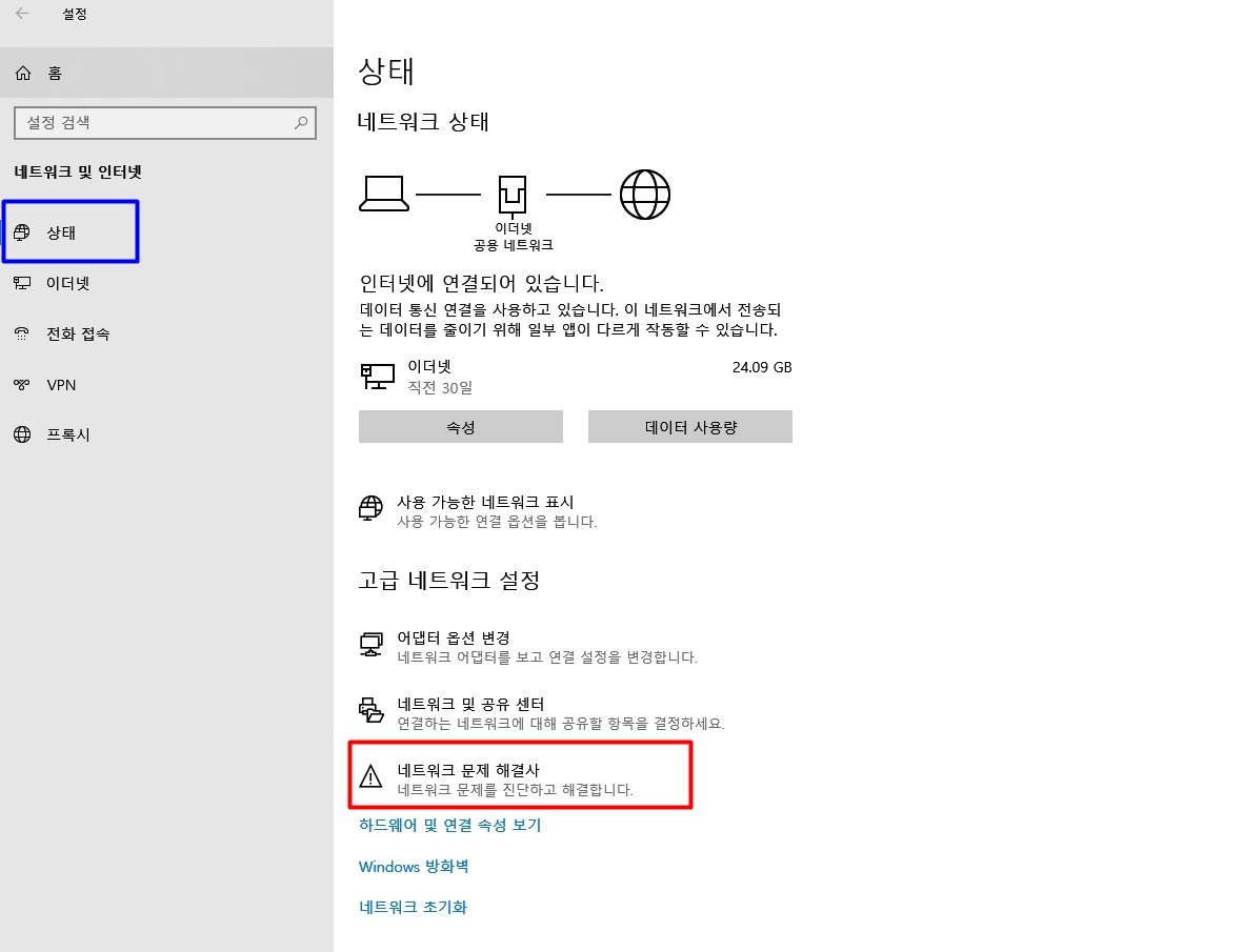 내PC(컴퓨터) 인터넷 접속 안될때... 3 ywAAAAAAQABAAACAUwAOw==